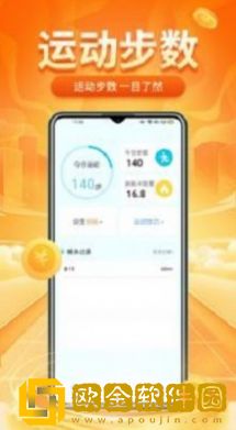 计多多走路管家最新版