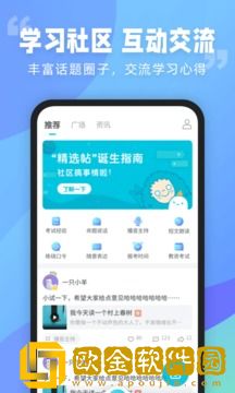 普通话测试最新版