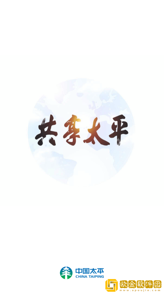 易行销太平人寿