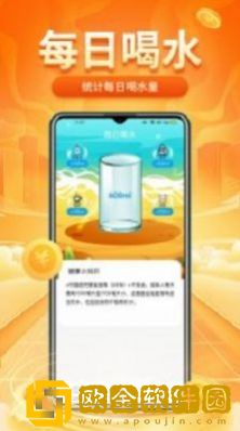 计多多走路管家最新版