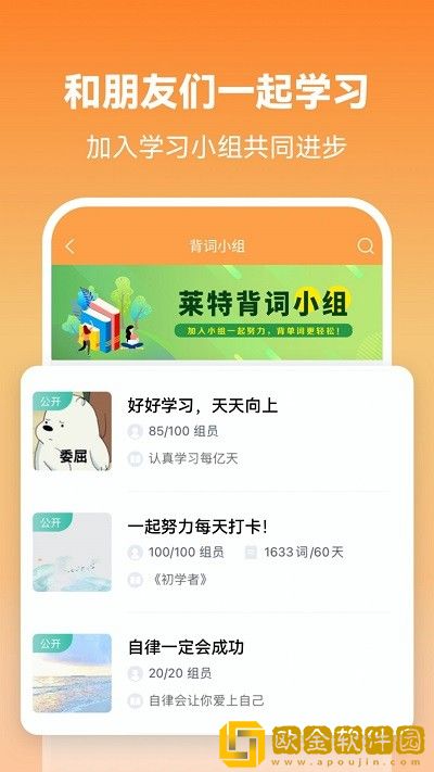 莱特英语背单词app