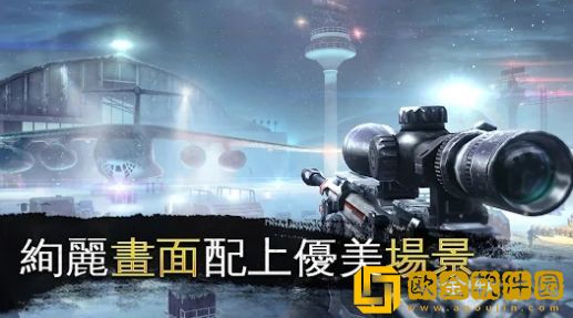 炽热狙击枪战