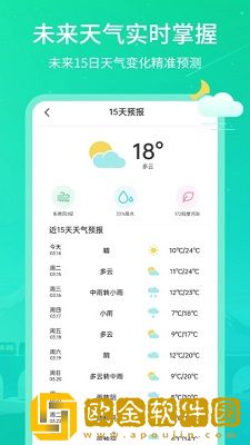 时刻天气王app安卓版
