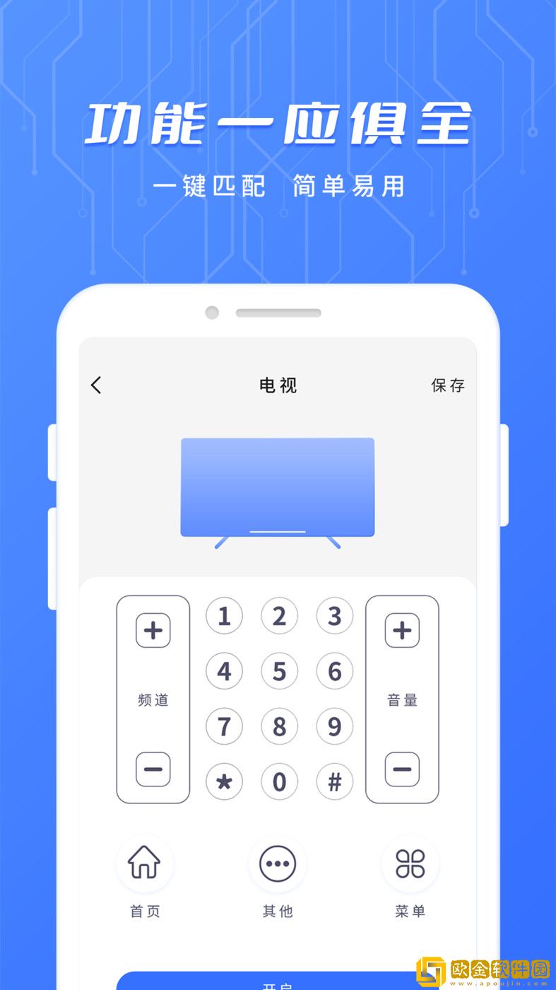 电视遥控器app