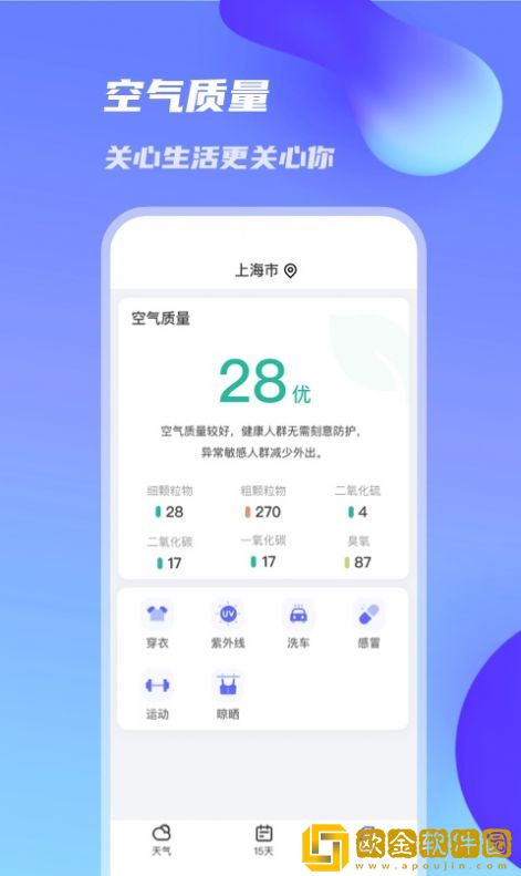 万里天气app2023