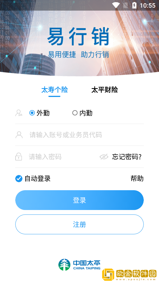易行销太平人寿
