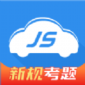 极速驾培最新版