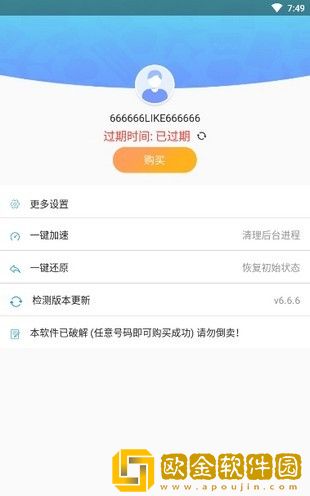 路行助手老版本