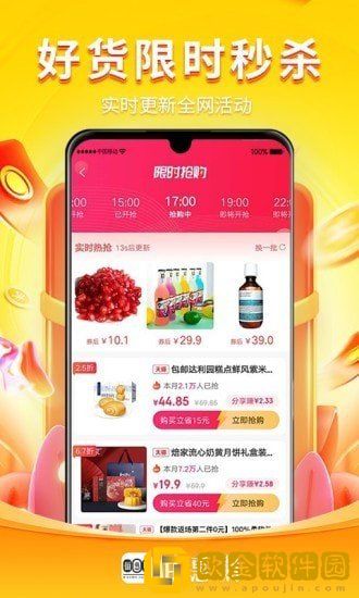 佰惠购app安卓版