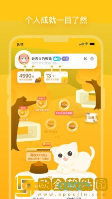 哈啰街猫手机版