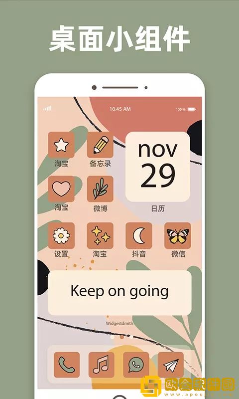 元气桌面小组件app