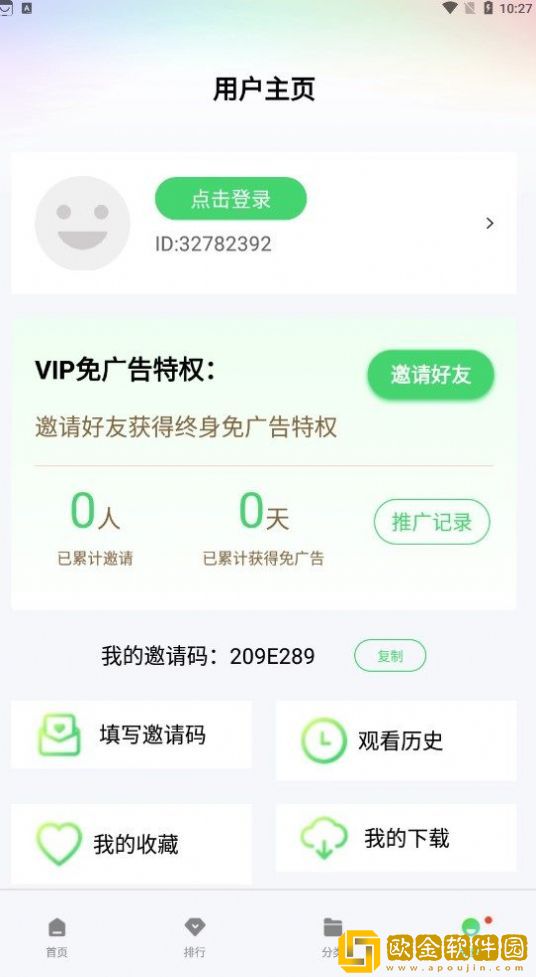 影豆视频最新版