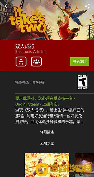 geforcenow下载最新版