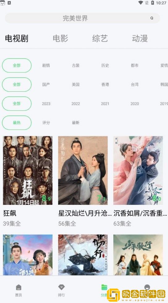 影豆视频最新版