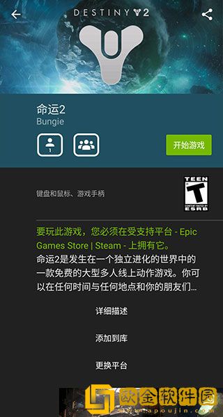 geforcenow下载最新版