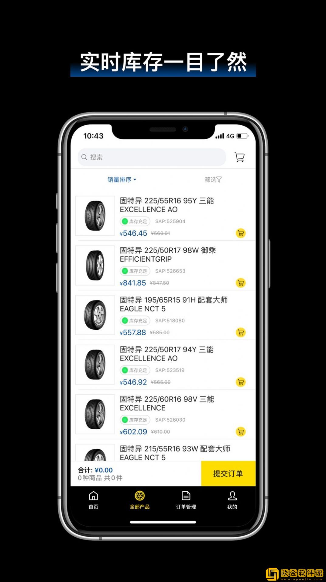 飞足e购手机版