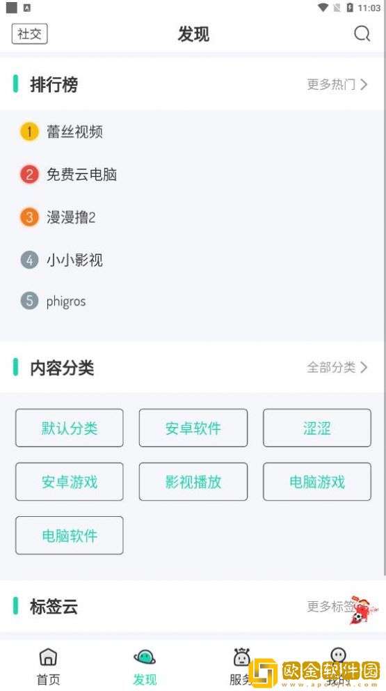 舜舜游戏盒app免密码版