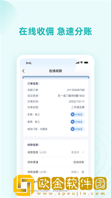 墅智互联手机版
