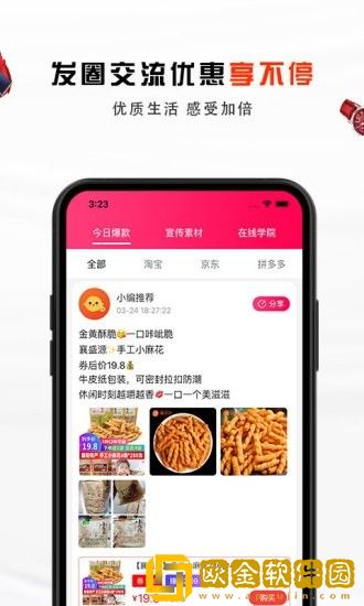 果果优品安卓版