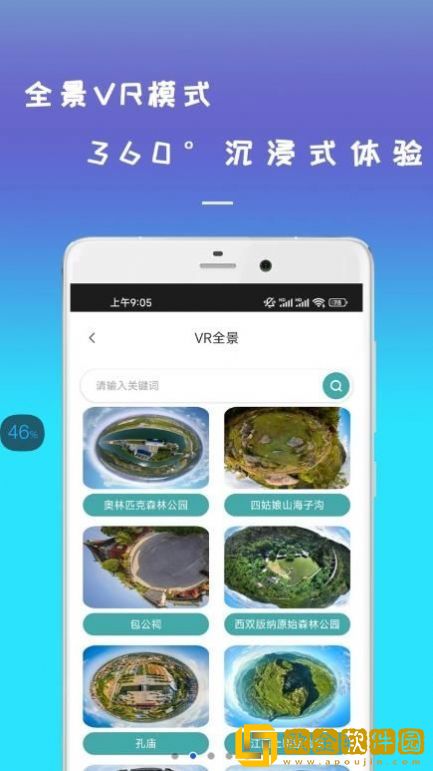 手机高清世界街景地图app