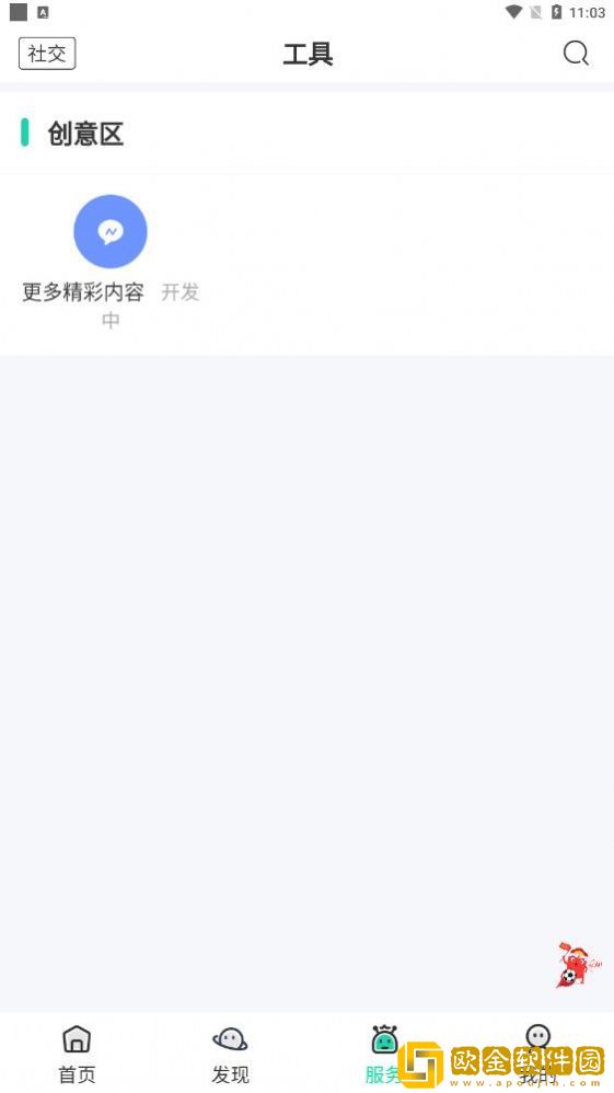 舜舜游戏盒app免密码版