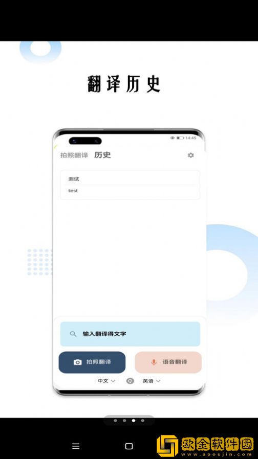狗万万翻译APP安装