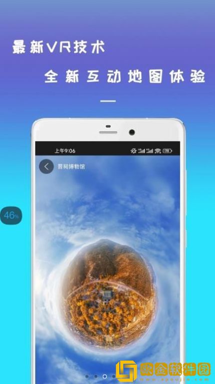 手机高清世界街景地图app