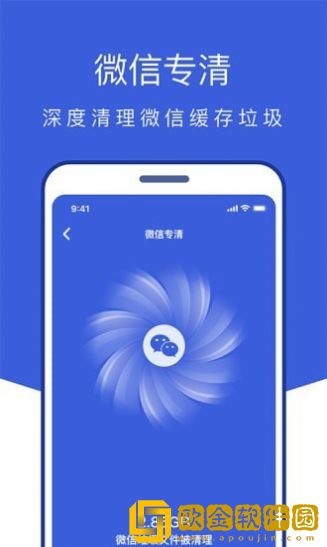 风暴全能管家app安卓版