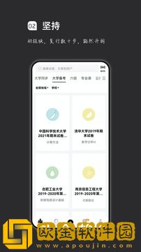 疯狂刷题最新版