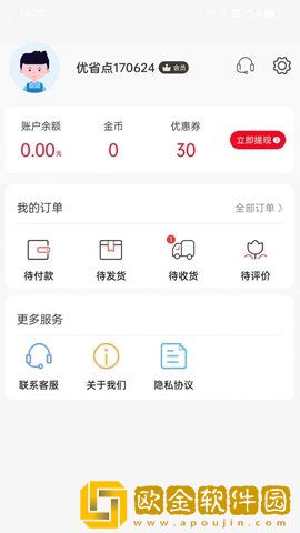 优省点手机版