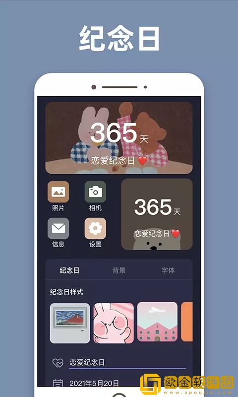 元气桌面小组件app