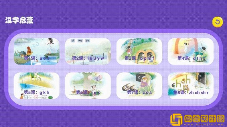 识字大师大挑战手机版
