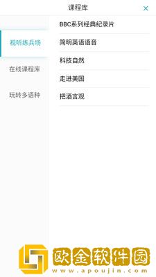 FiF外语学习资源库正式版