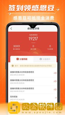 恩群优选正式版