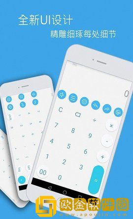 计算小精灵app