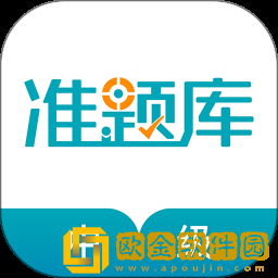 中级审计师准题库正式版