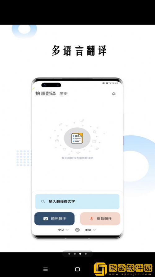 狗万万翻译