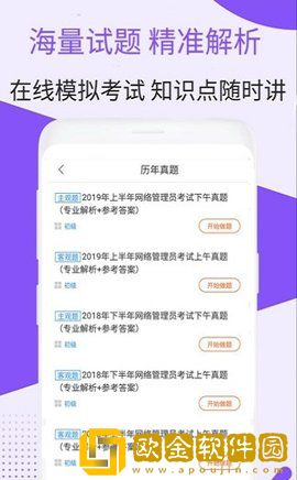 网络管理考试最新版