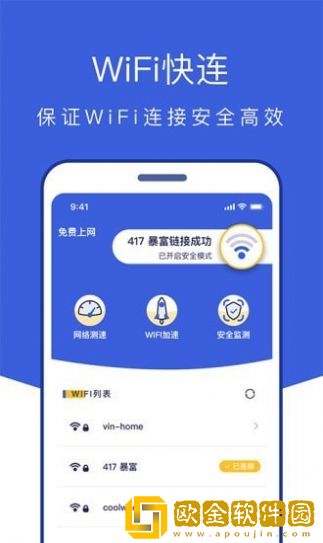 风暴全能管家app安卓版