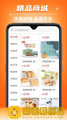 恩群优选正式版