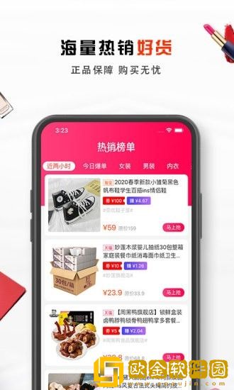 果果优品安卓版