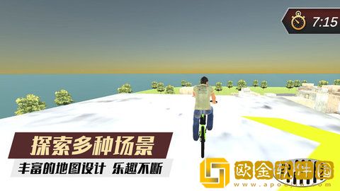 自行车骑手