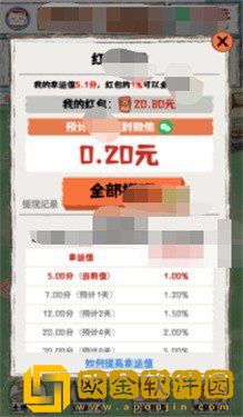 秘境农场手游