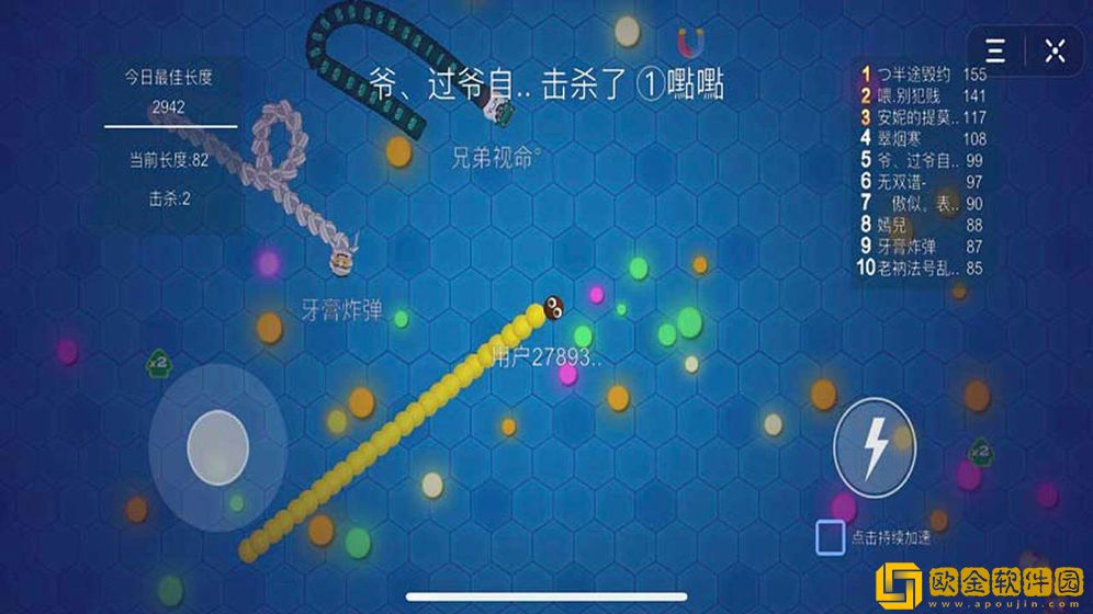 贪吃蛇大世界