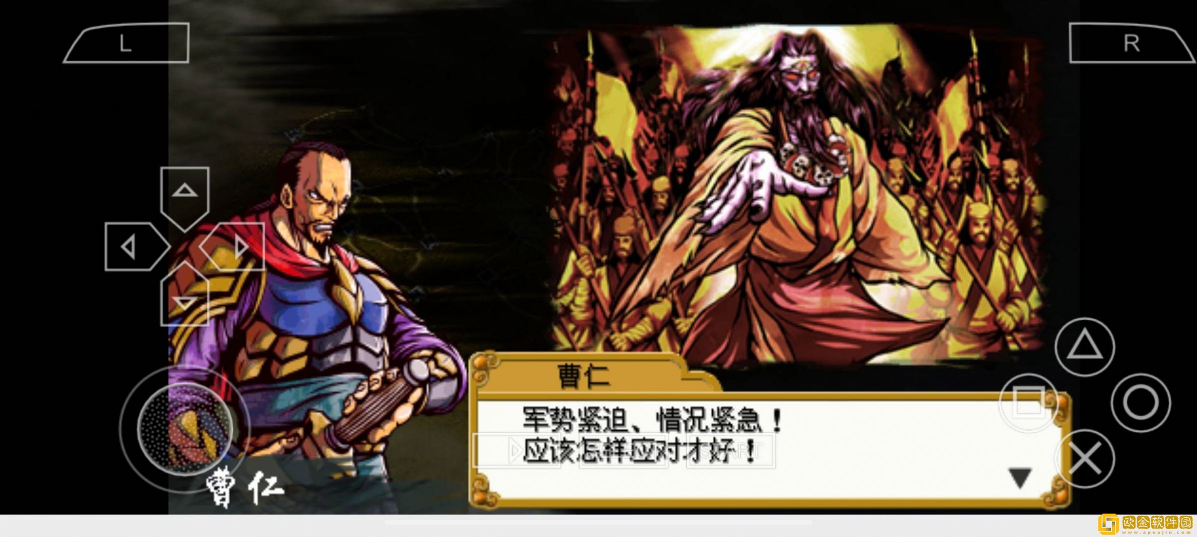 中原霸者