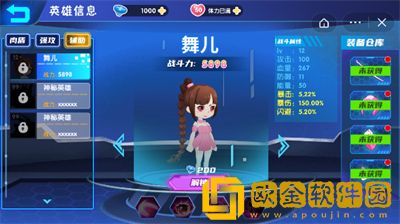 最强小英雄