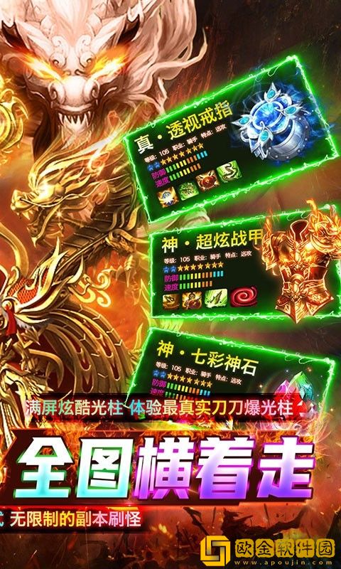 烈火骑士高爆版