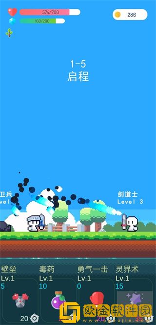 冒险者的rogue之旅