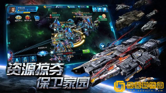 星空之战