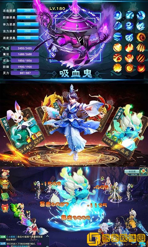 跑跑西游